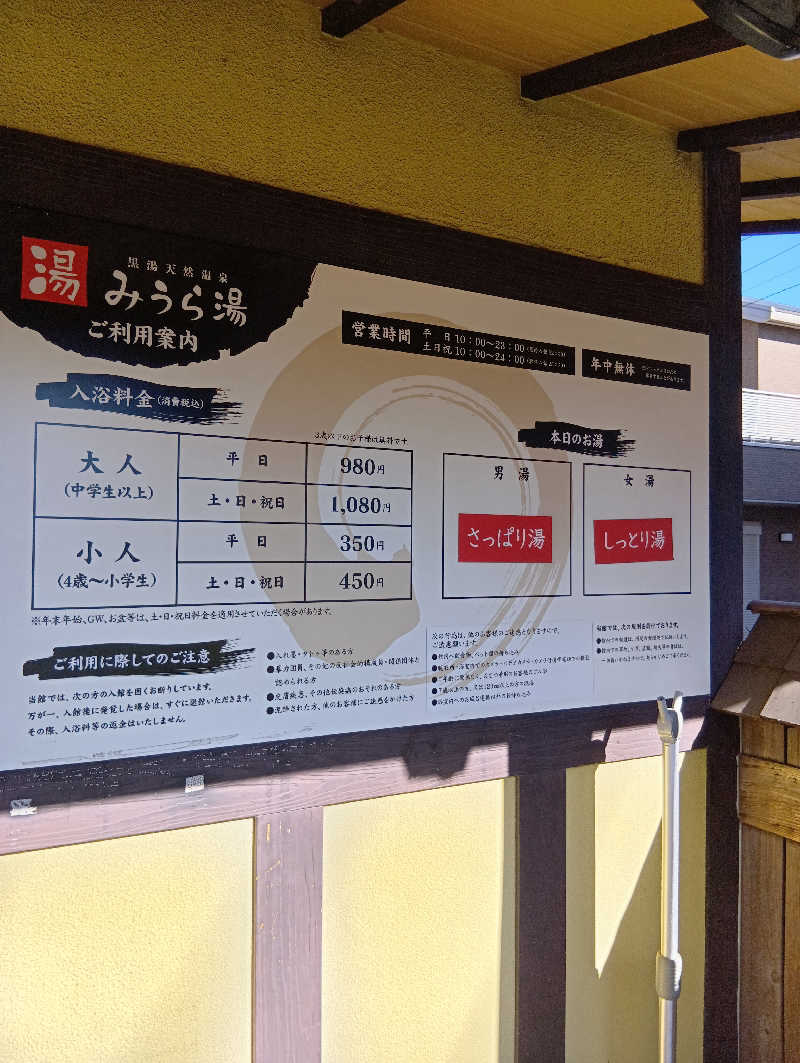 キングゼロさんのみうら湯 弘明寺店のサ活写真