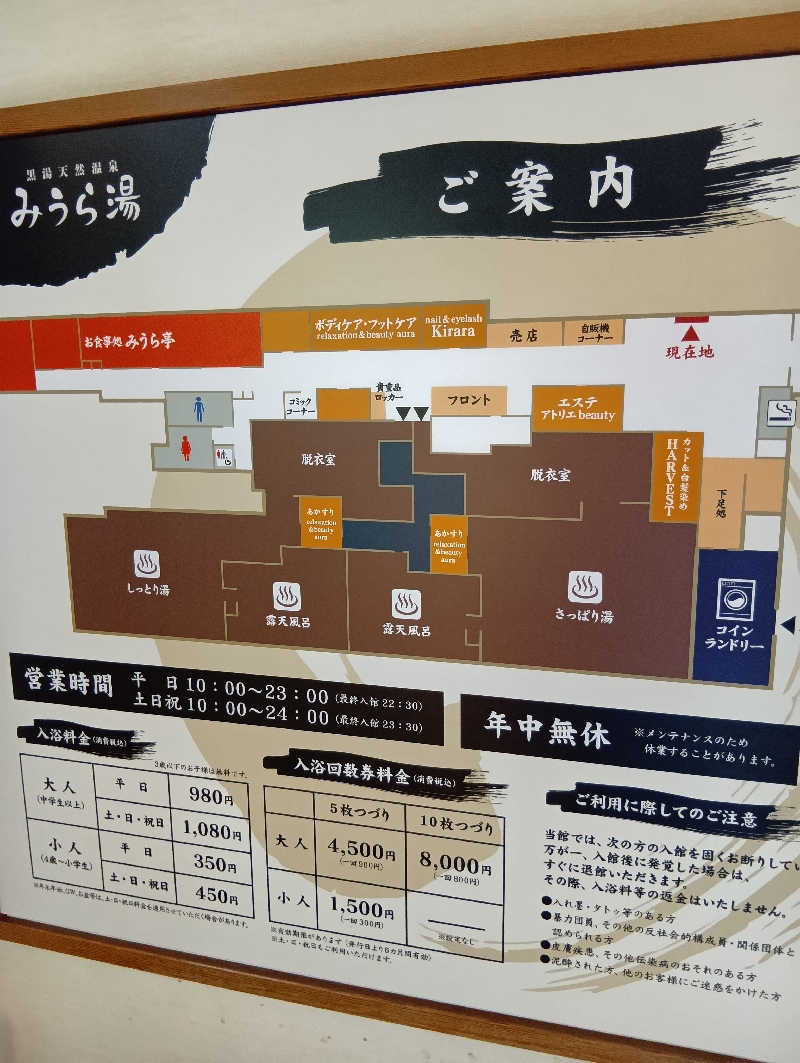 キングゼロさんのみうら湯 弘明寺店のサ活写真
