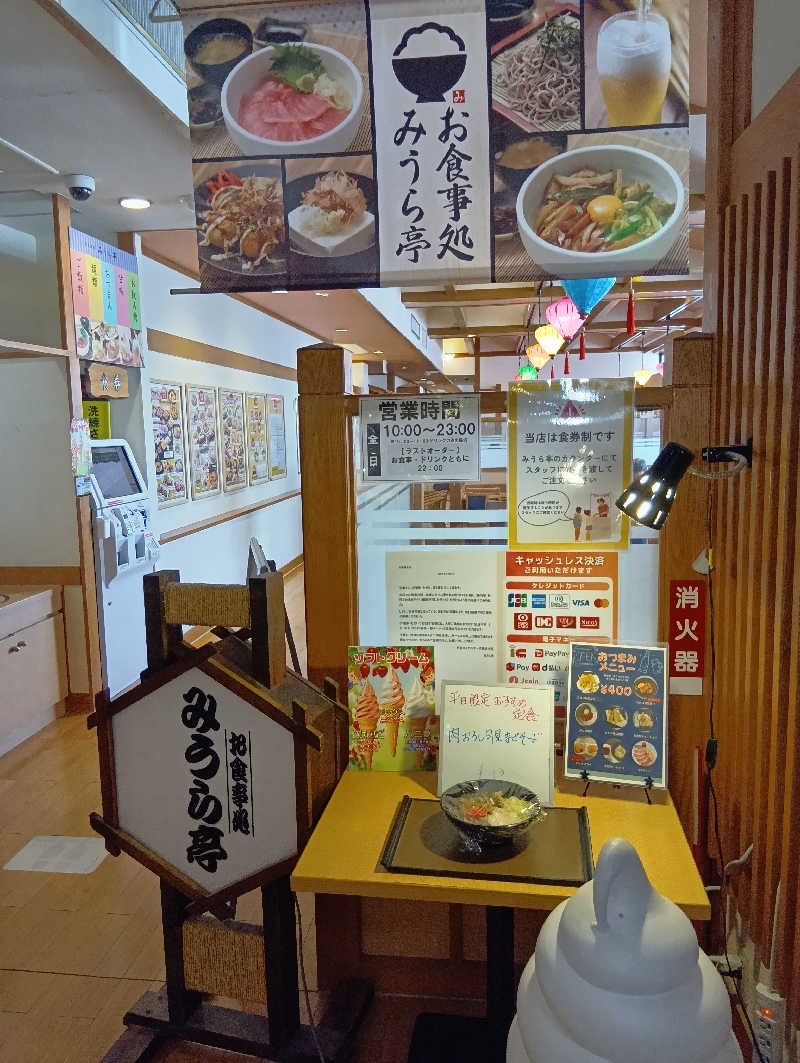 キングゼロさんのみうら湯 弘明寺店のサ活写真