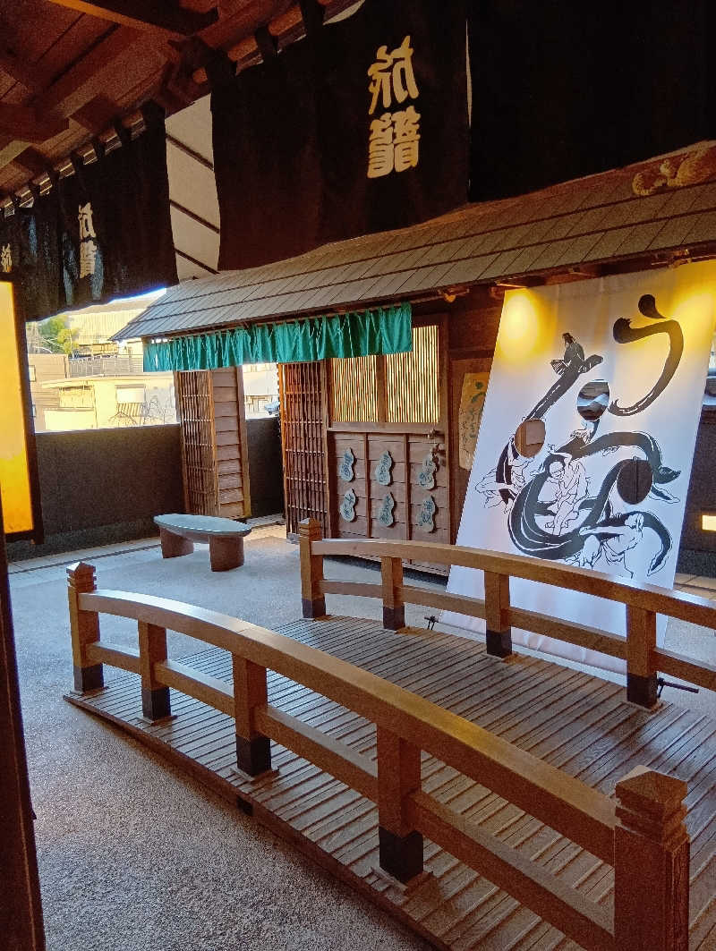 キングゼロさんの天然温泉 満天の湯のサ活写真