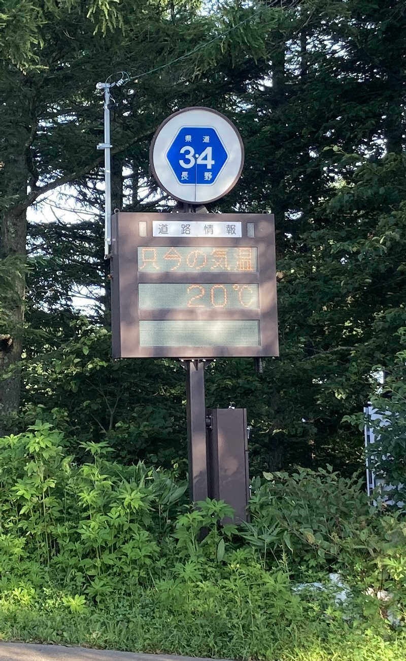 水無月さんの地蔵温泉 十福の湯のサ活写真