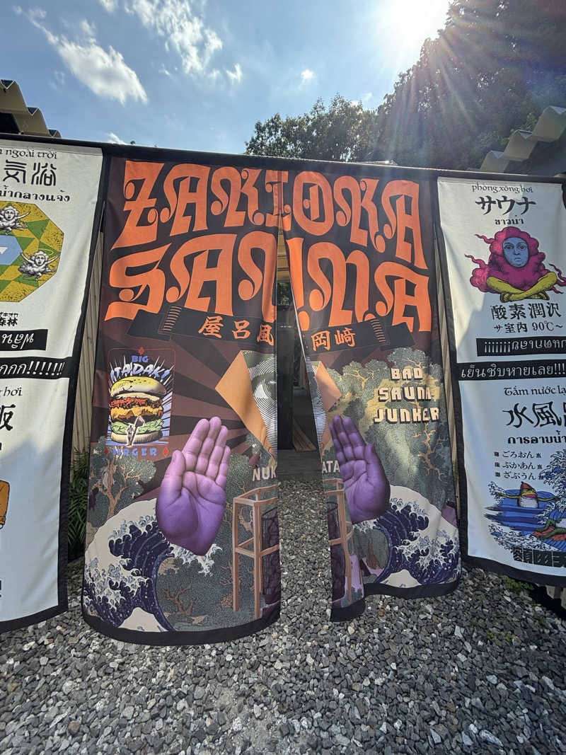 KOPA SAUNAさんのZAKIOKA SAUNAのサ活写真