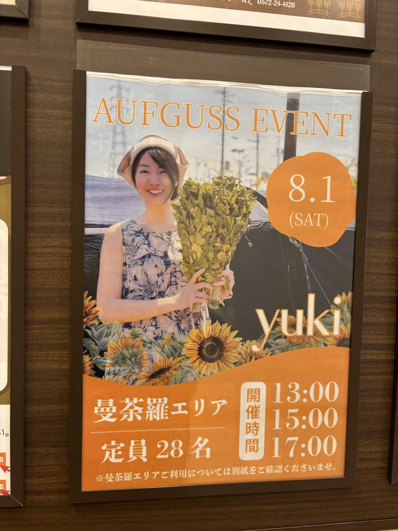 KOPA SAUNAさんのSAUNA RESORT 天光の湯のサ活写真