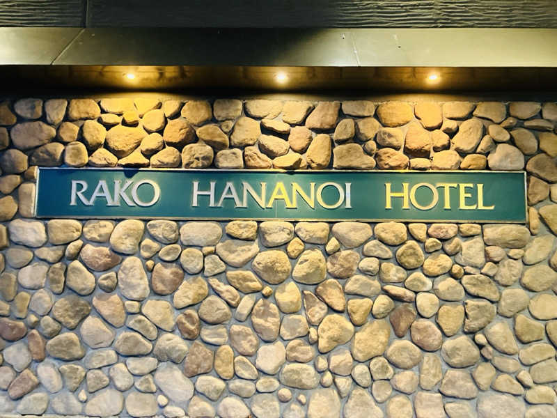 takeさんのRAKO 華乃井ホテルのサ活写真