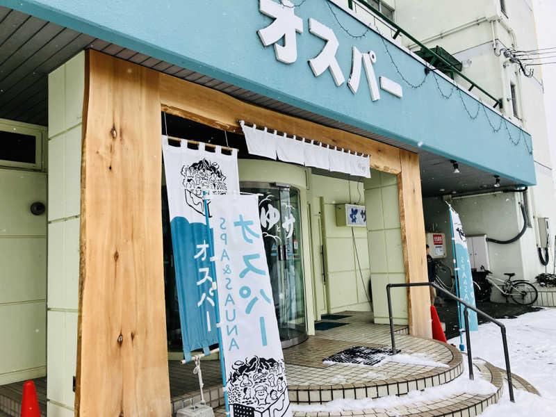 takeさんのSPA&SAUNA オスパーのサ活写真