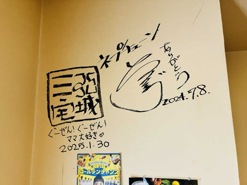 takeさんの大垣サウナのサ活写真
