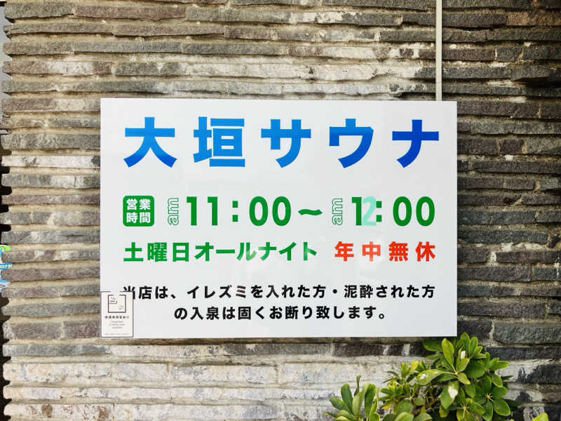 takeさんの大垣サウナのサ活写真