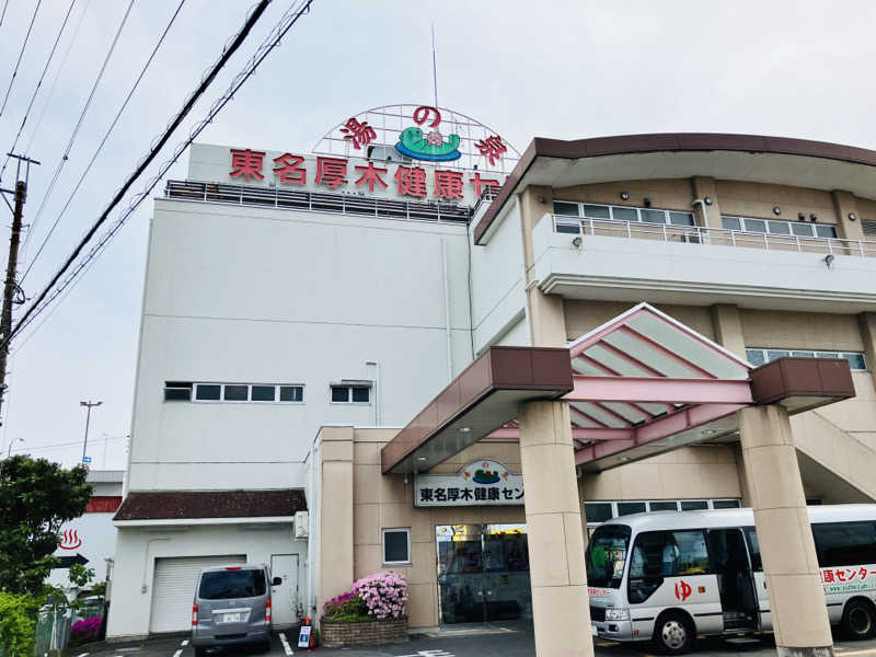 takeさんの湯乃泉 東名厚木健康センターのサ活写真