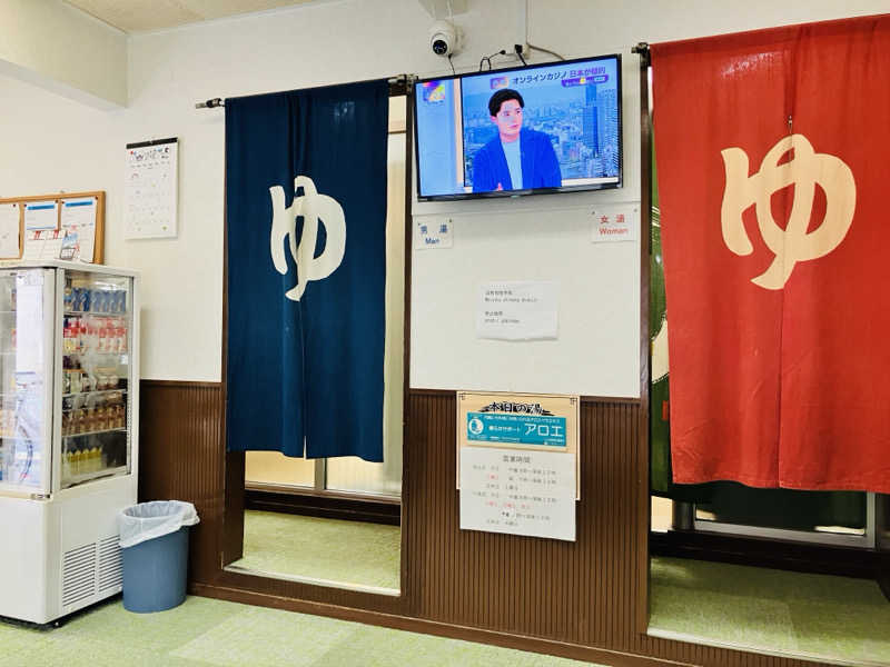 takeさんの白山湯 高辻店のサ活写真