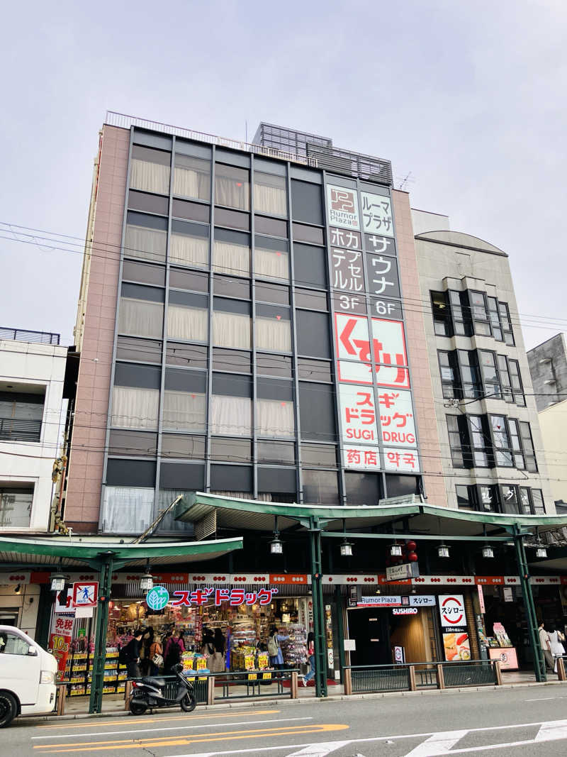 takeさんのサウナ&カプセルホテル ルーマプラザのサ活写真