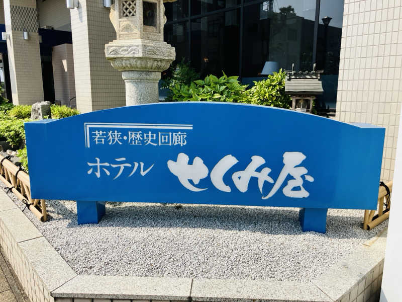 takeさんのせくみ屋のサ活写真