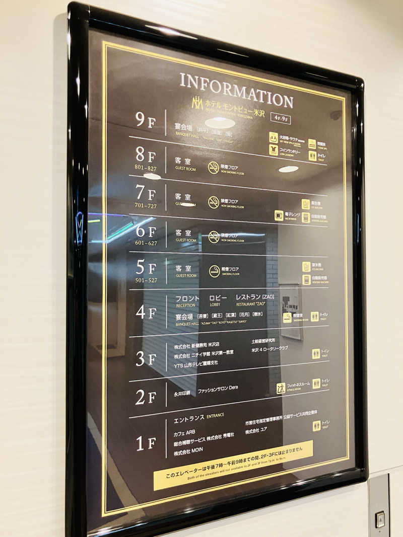 takeさんのホテルモントビュー米沢のサ活写真