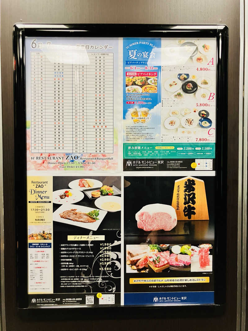 takeさんのホテルモントビュー米沢のサ活写真