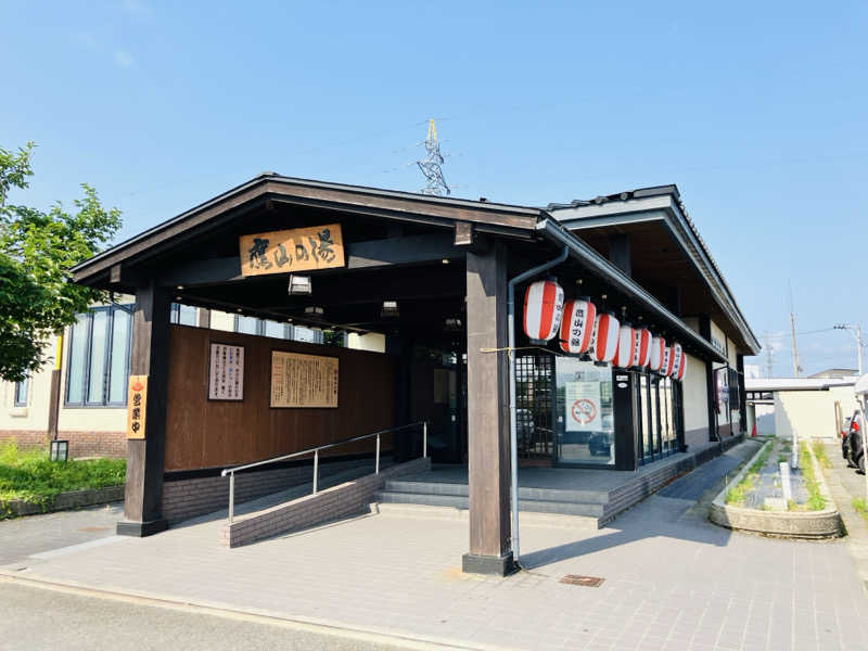 takeさんの極楽湯グループ 鷹山の湯のサ活写真