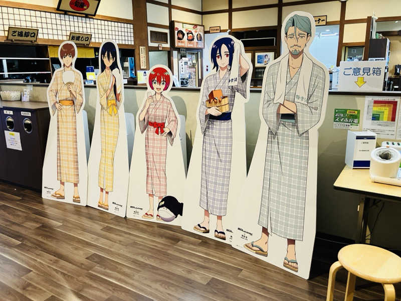 takeさんの極楽湯グループ 鷹山の湯のサ活写真