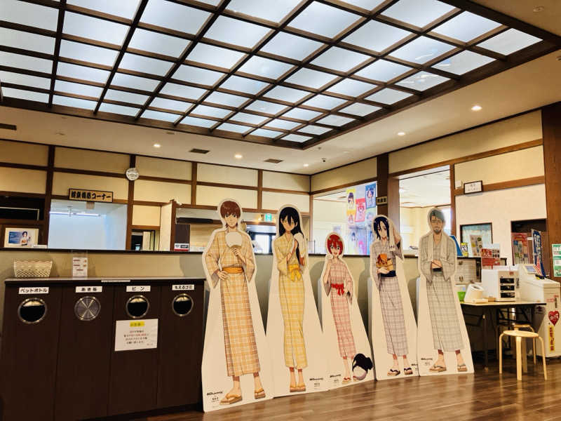 takeさんの極楽湯グループ 鷹山の湯のサ活写真