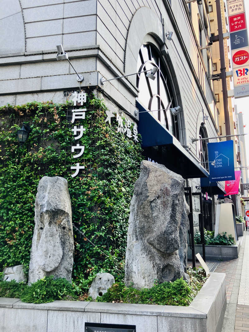 takeさんの神戸サウナ&スパのサ活写真