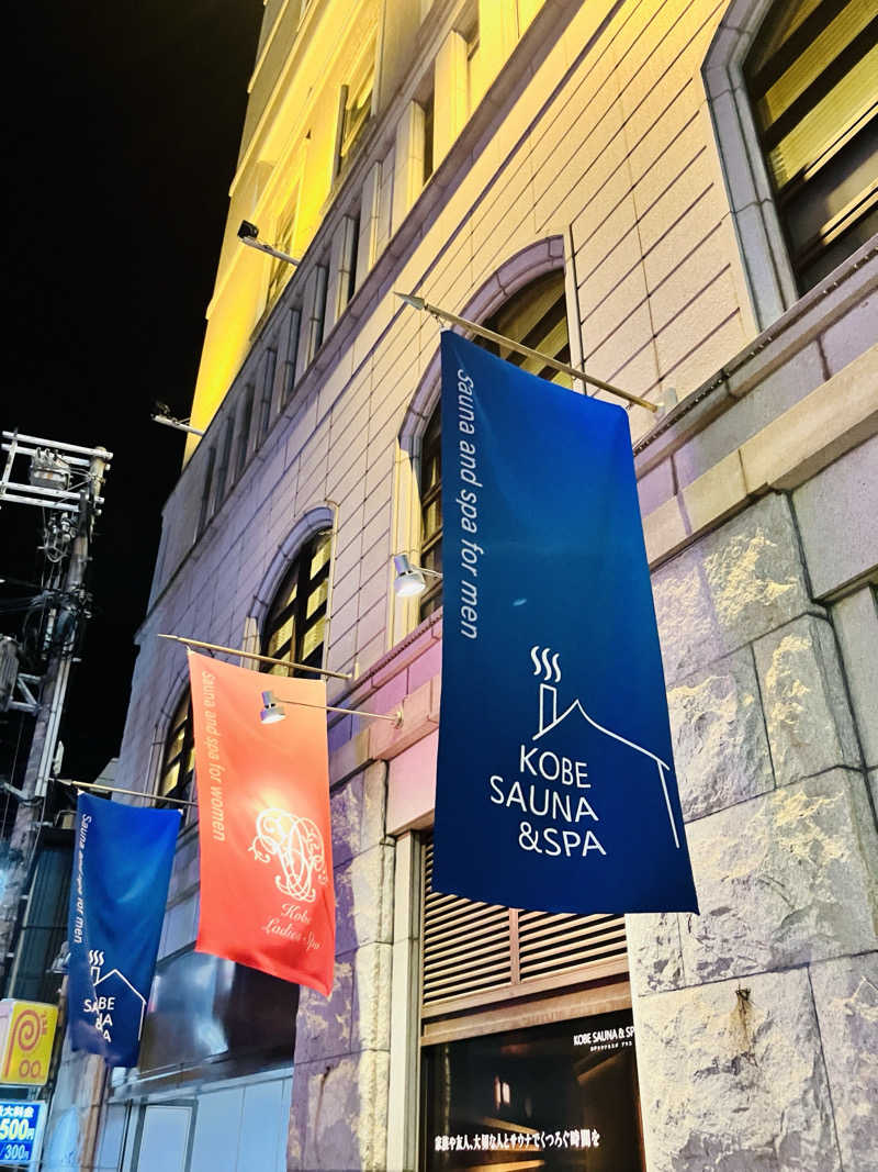 takeさんの神戸サウナ&スパのサ活写真
