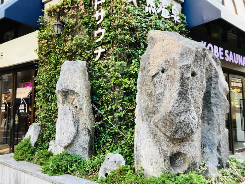 takeさんの神戸サウナ&スパのサ活写真