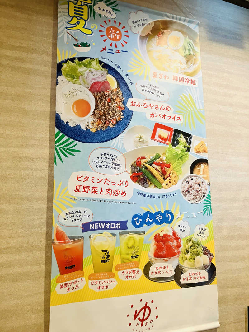 takeさんのOYUGIWA海老名のサ活写真