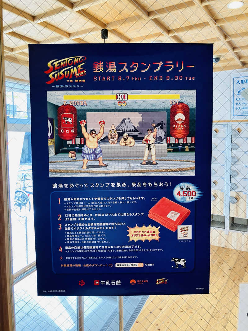 takeさんの入船温泉のサ活写真