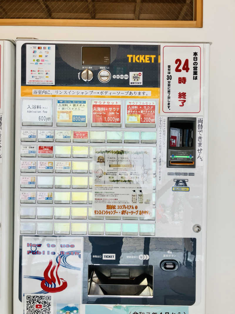 takeさんの入船温泉のサ活写真