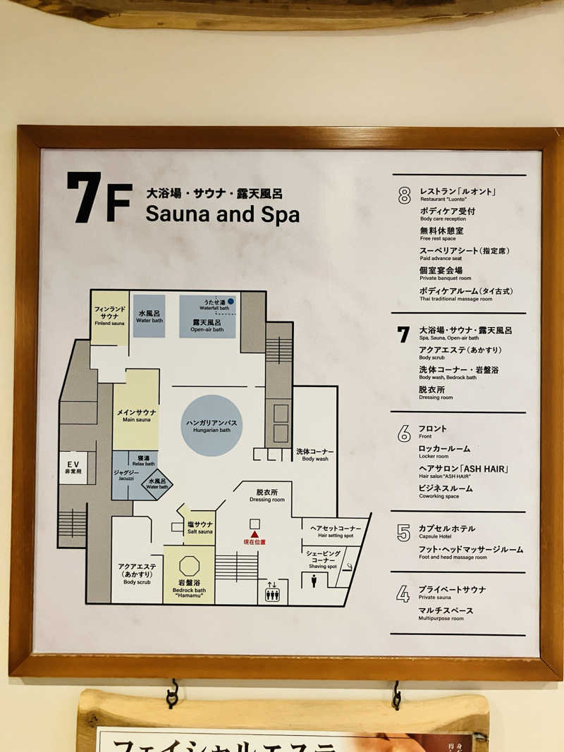 takeさんの神戸サウナ&スパのサ活写真