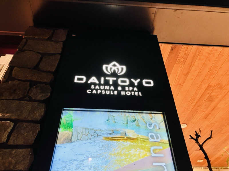 takeさんのサウナ&スパ カプセルホテル 大東洋のサ活写真