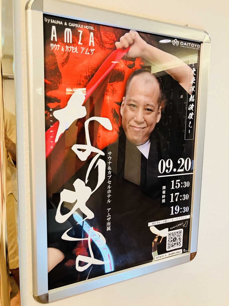 takeさんのサウナ&スパ カプセルホテル 大東洋のサ活写真