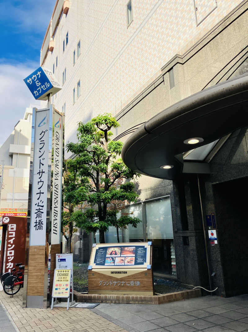 takeさんのグランドサウナ心斎橋のサ活写真