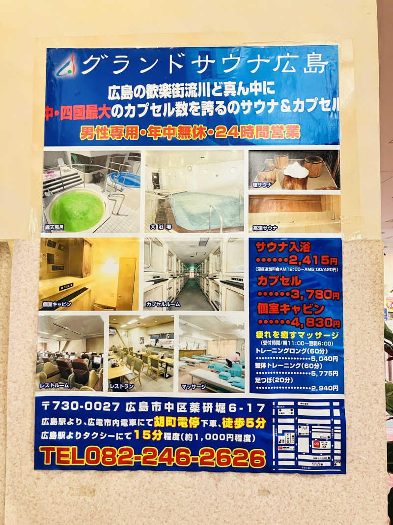 takeさんのグランドサウナ心斎橋のサ活写真