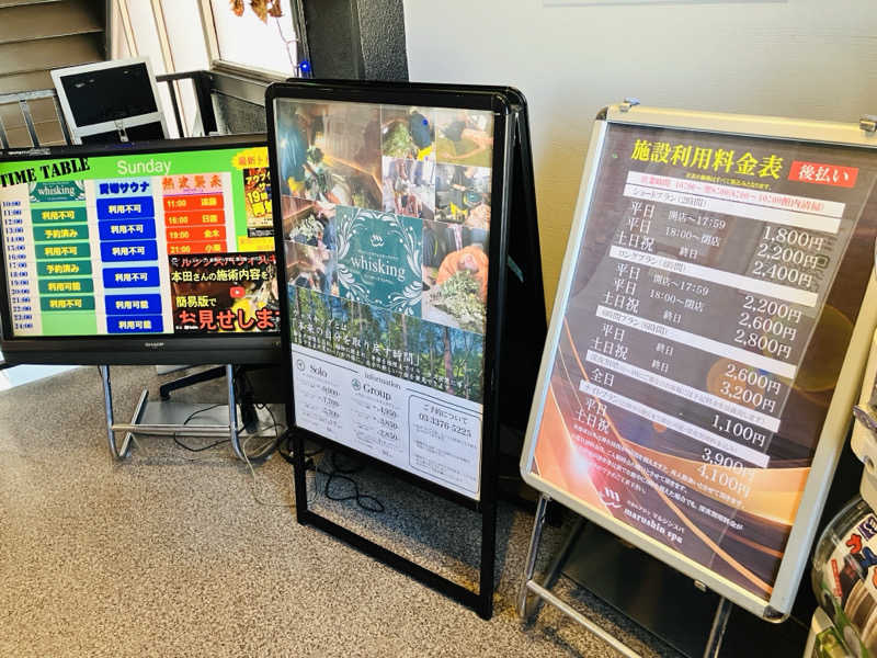 takeさんの天空のアジト マルシンスパのサ活写真