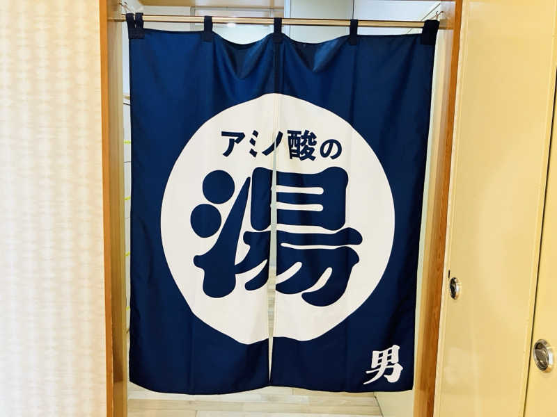 takeさんのひだまりの泉 萩の湯のサ活写真