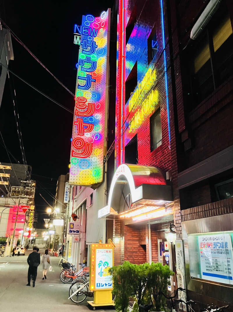 takeさんのサウナシャンのサ活写真