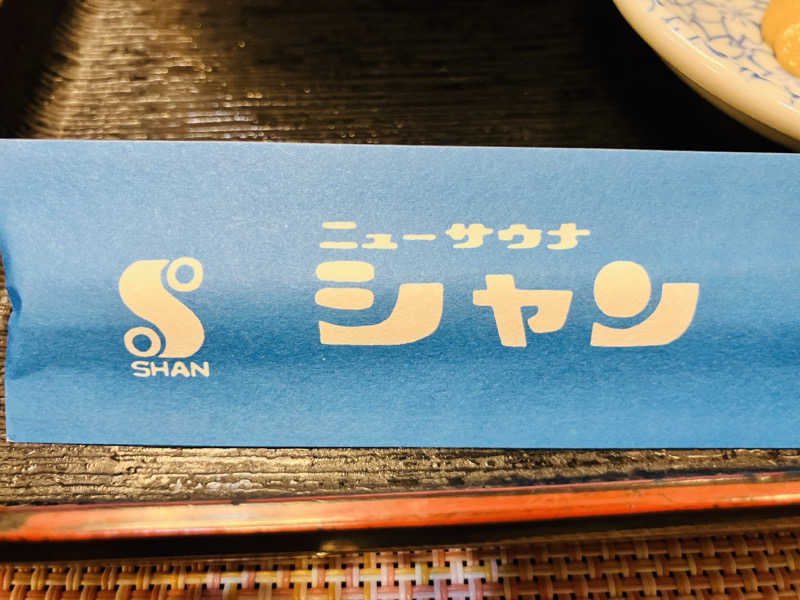 takeさんのサウナシャンのサ活写真