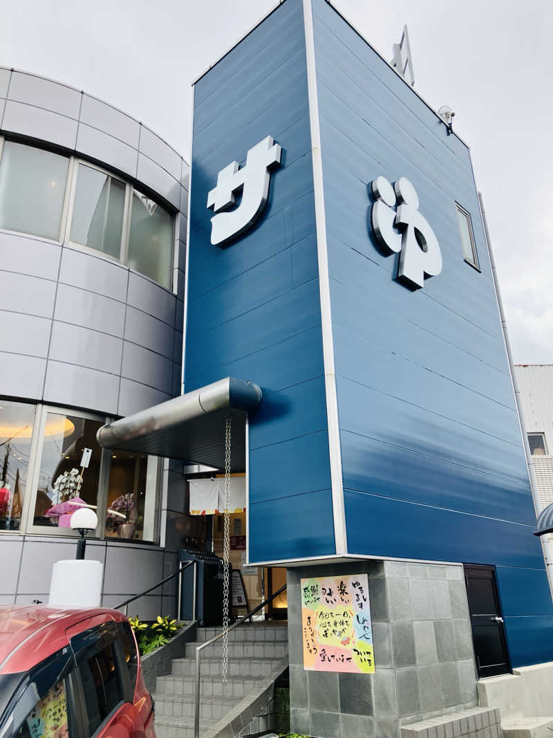 takeさんのぽかぽか温泉 新守山乃湯のサ活写真