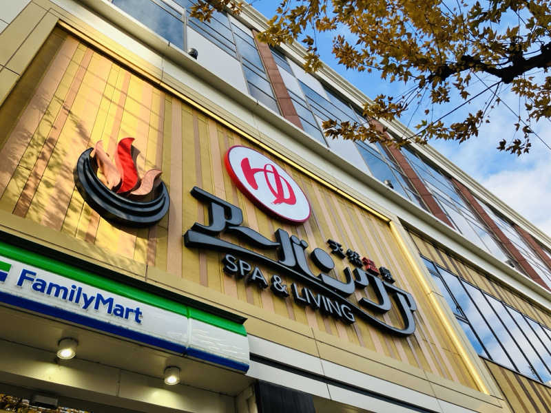 takeさんの天然温泉アーバンクア SPA & LIVINGのサ活写真