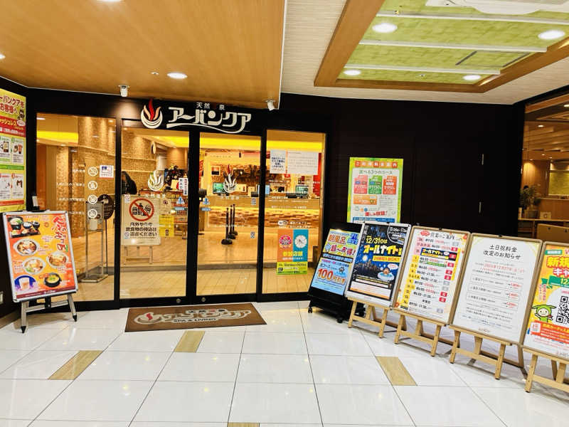 takeさんの天然温泉アーバンクア SPA & LIVINGのサ活写真