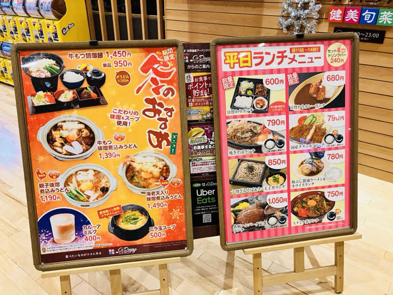 takeさんの天然温泉アーバンクア SPA & LIVINGのサ活写真