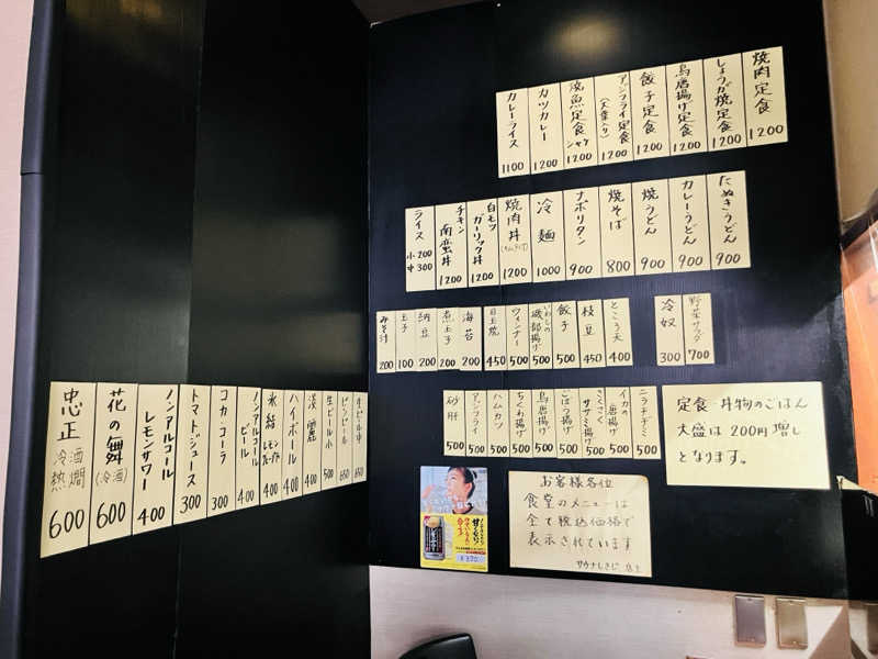 takeさんのサウナしきじのサ活写真