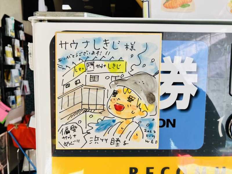 takeさんのサウナしきじのサ活写真