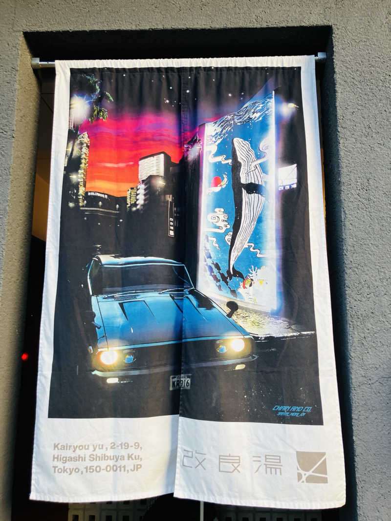 takeさんの改良湯のサ活写真