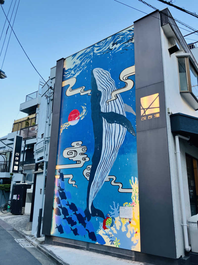 takeさんの改良湯のサ活写真