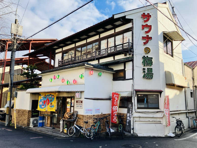 takeさんのサウナの梅湯のサ活写真