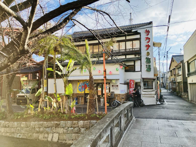 takeさんのサウナの梅湯のサ活写真
