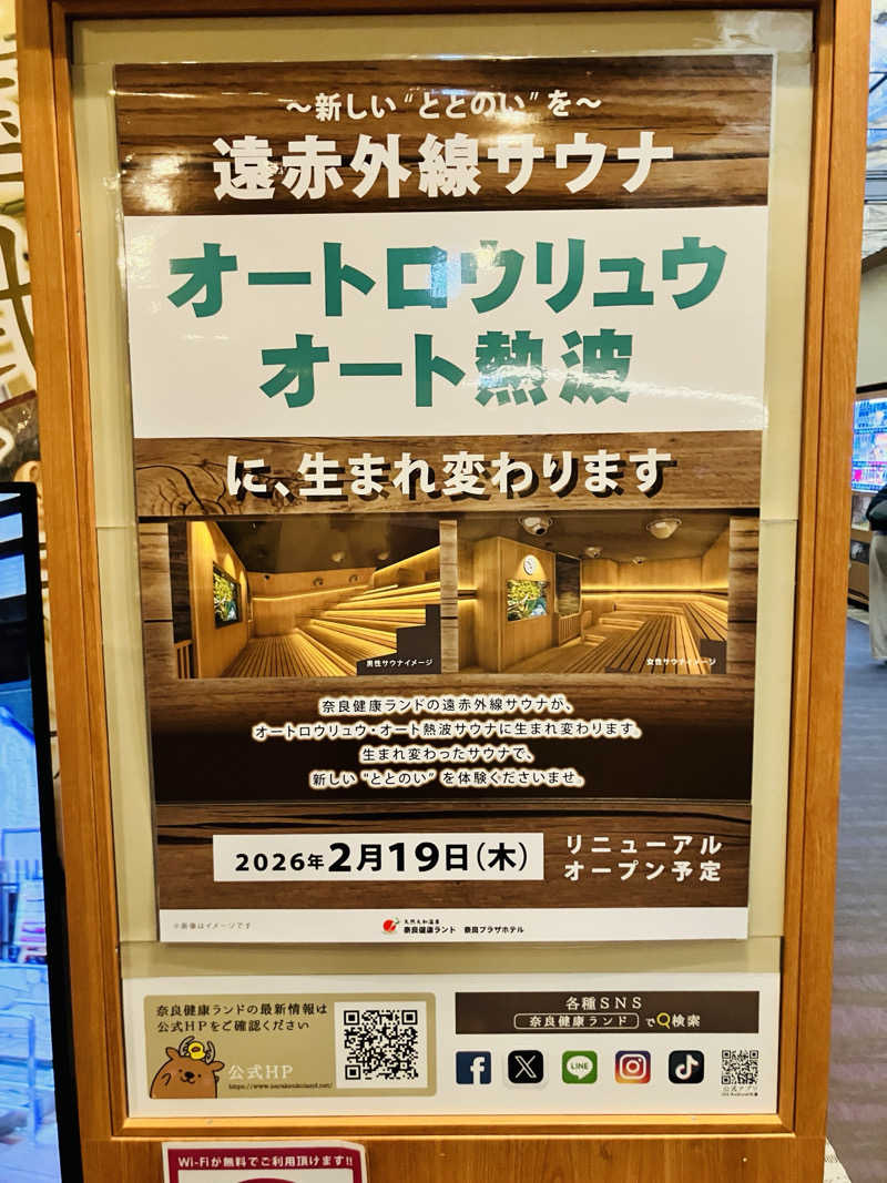 takeさんの奈良健康ランドのサ活写真