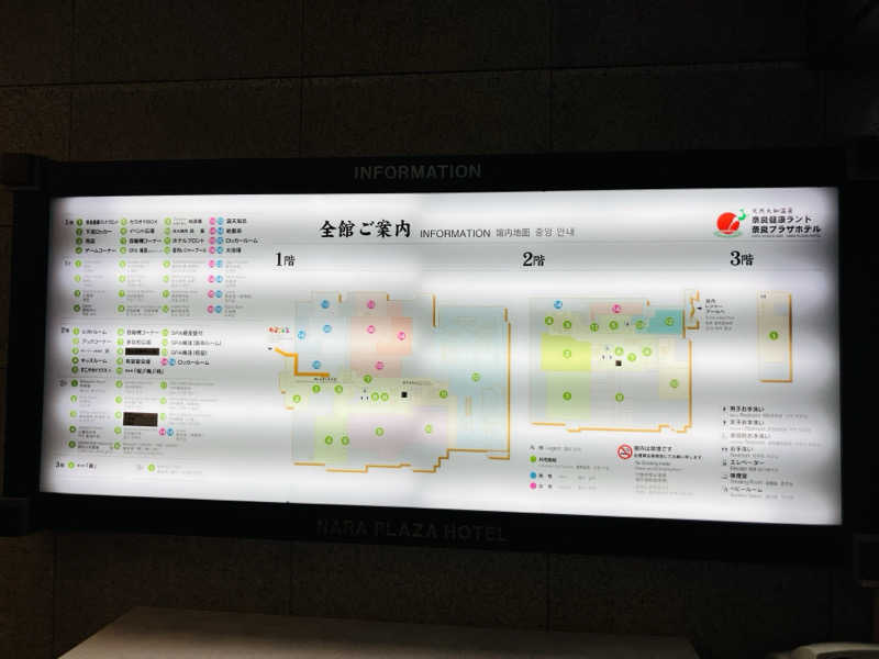 takeさんの奈良健康ランドのサ活写真