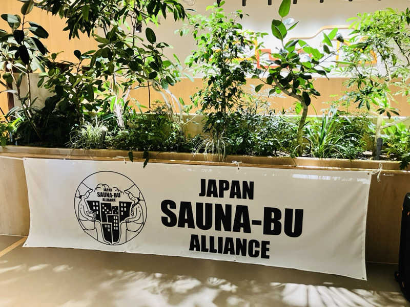 takeさんの高輪SAUNASのサ活写真