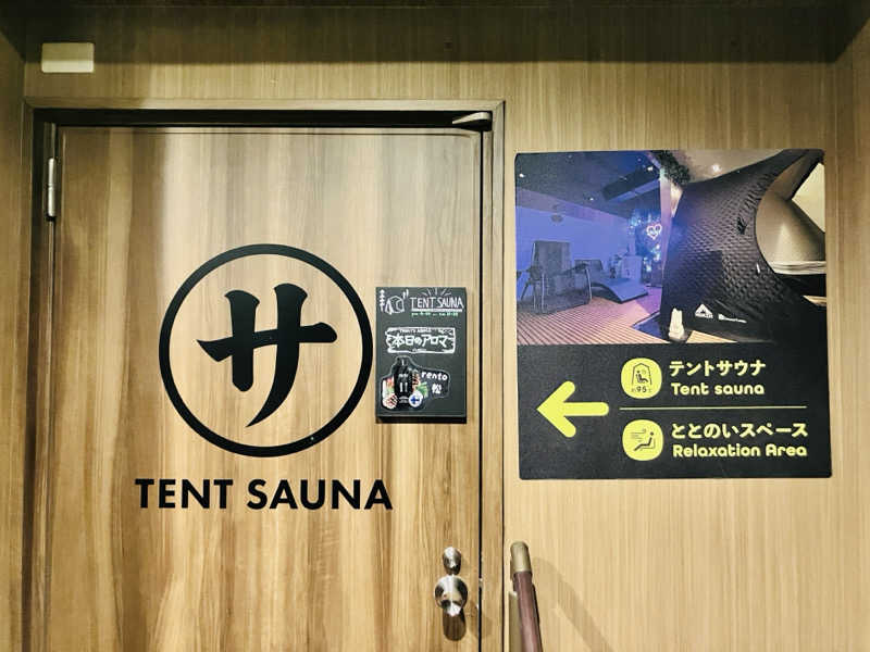 takeさんの安心お宿荻窪店のサ活写真