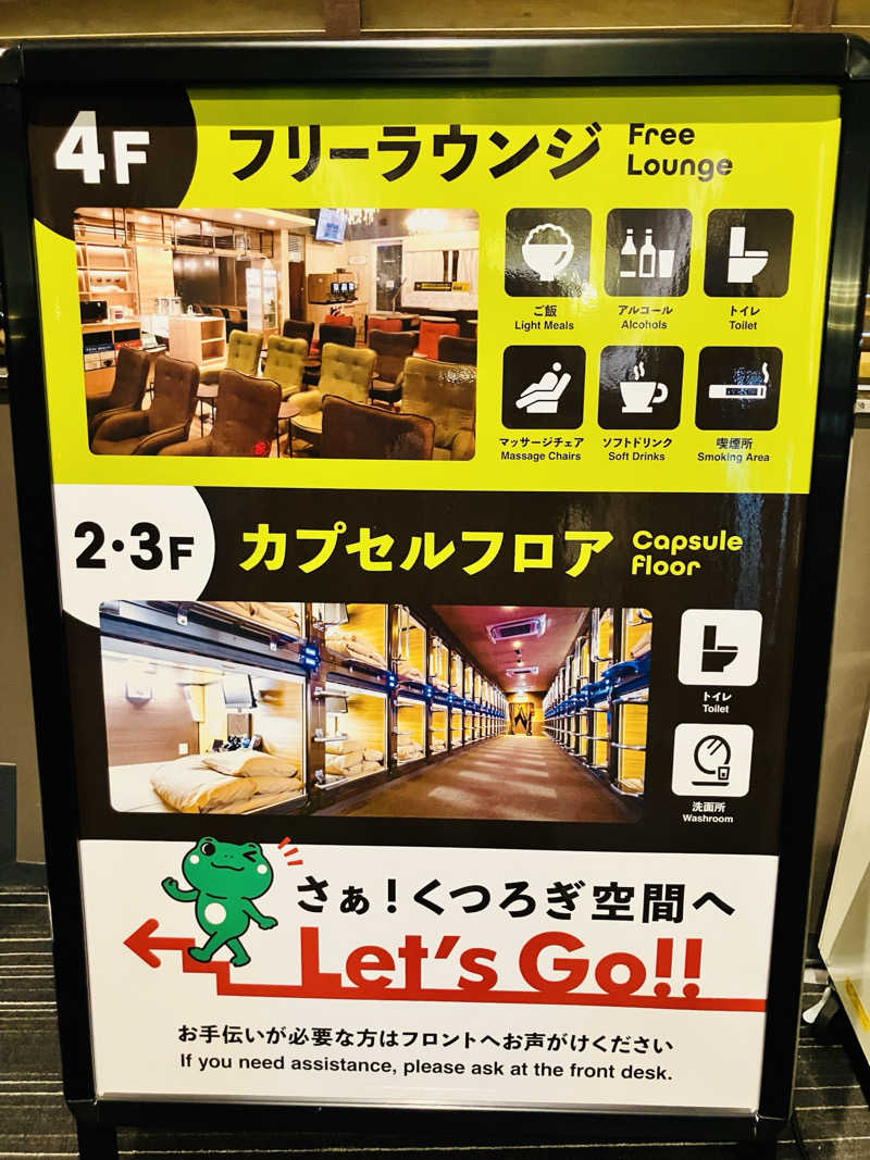 takeさんの安心お宿荻窪店のサ活写真